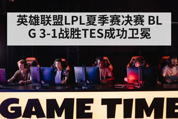 gaming competition stage